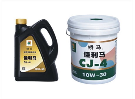  工程機械潤滑油-佳利馬 CJ-4 10W-30/15W-40/20W-50 