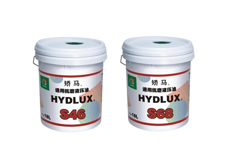 工程機械潤滑油-通用抗磨液壓油 S46/S68 