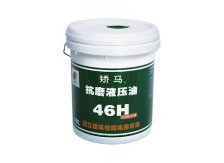 工程機械潤滑油-抗磨液壓油 46H 