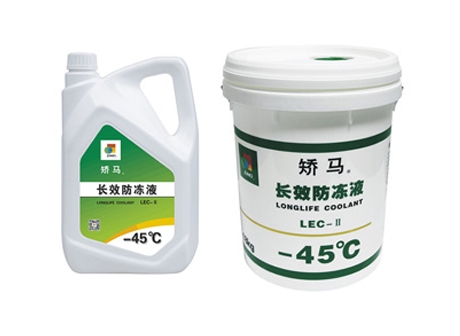  工程機械潤滑油-長效防凍液 LLC -45℃ 