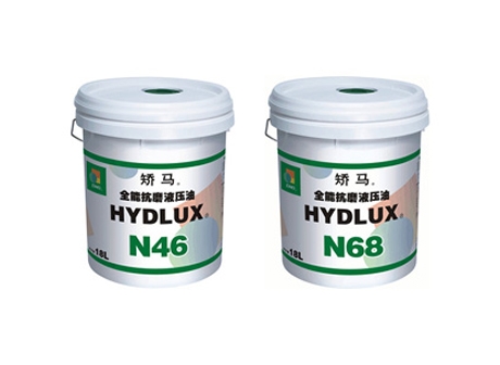 工業(yè)用潤滑油-全能抗磨液壓油 N32-N150 
