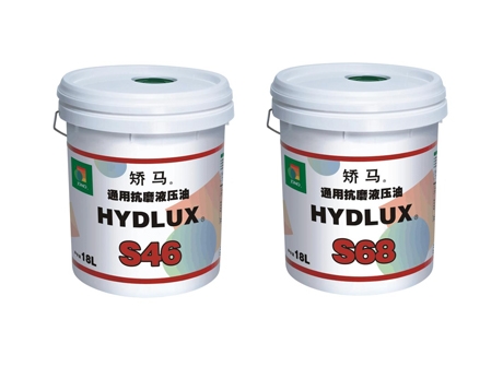工業(yè)用潤滑油-通用抗磨液壓油 S46/S68 