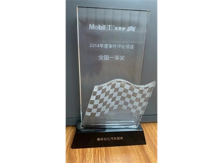 車養(yǎng)護(hù)2014年全國(guó)一等獎(jiǎng) 
