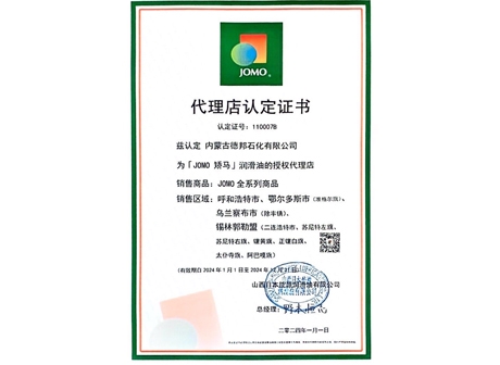 代理店認(rèn)證證書 